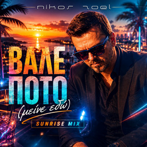 Vale Poto - Sunrise Mix by Nikos Zoel