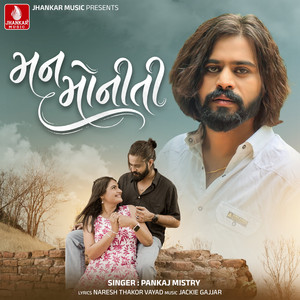 Man Moniti by Pankaj Mistry, Jackie Gajjar, Naresh Thakor Vayad