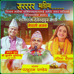 Parashu Ram Pandey - " सरररर माडीमा - Sarrarrar Madima " - Parashu Ram Pandey - Eleena Chauhan Credit By Sudarshan Subedi