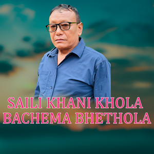 Resham Thapa - Saili Khani Khola Bachema Bhethola