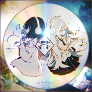 言の針 - song and lyrics by Nanatsukaze | Spotify