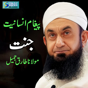 Maulana Tariq Jameel - Jannat