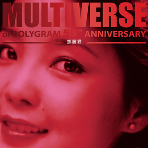 「鄧麗君歌曲精選80首」5CD BOX1993年PolyGram未聴、美品 邓丽君– 歌曲精选(二) – Cassette (Dolby NR, Compilation), 1987