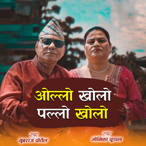 Yubaraj Portel & Monika Chudal - Ollo Kholo Pallo Kholo