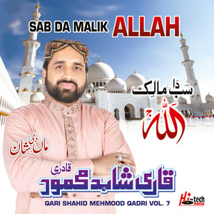 Qari Shahid Mehmood Qadri - Maa Di Shan (New Kalam)