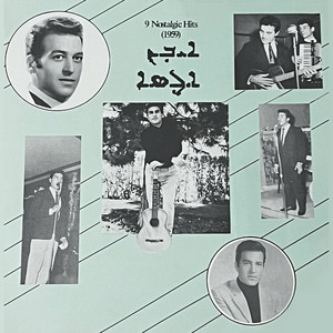 Evin Agassi - Chaloo Khitna