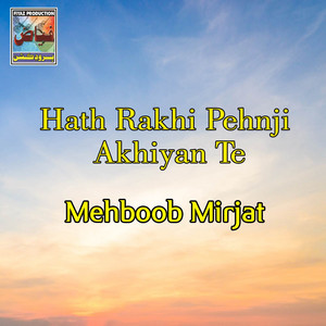 Mehboob Mirjat - Goth Tuhnjay Ma Ko Na Endo