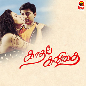 Aalana Naal Mudhala by Ilaiyaraaja, Agathiyan, Pushpavanam Kuppusamy, Sowmya Raoh