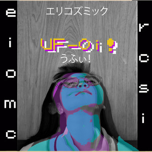 UF-Oi! by Ericosmic