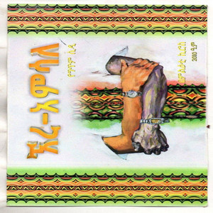 Meleti Kiros - Ere Amsale