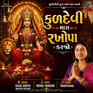 Kuldevi Maara Rakhopa Karjo by Kajal Dodiya, Mahesh Solanki