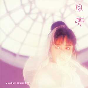 POETIC Live 1986 ‑「アルバム」by 斉藤由貴 | Spotify
