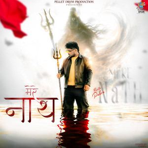 Mere Nath