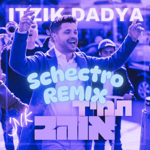 תמיד אוהב אותי - Remix by Schectro