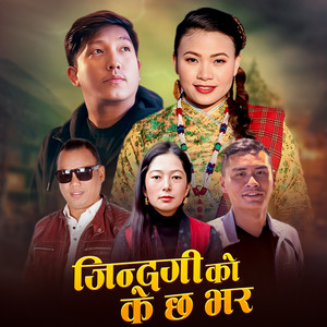 Jindagiko K Chha Bhar