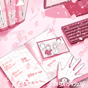 記憶前線 by わいわいダッシュ