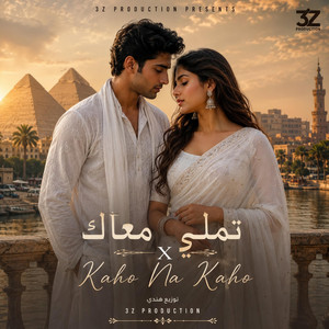 توزيع هندي كوڤر- (Kaho Na Kaho) تملي معاك by 3z Production