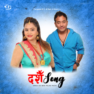 Ram Ji Khand & Purna Kala BC - Arkai Ko Man Palke Pachi
