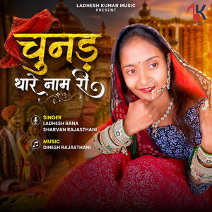 Chunad Thare Naam Ri by Ladhesh Rana, Sharvan Rajasthani