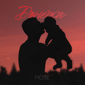 Mose - Донечка