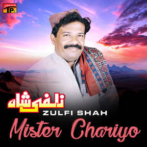 Zulfi Shah - Kaathay Tun Ain Kaathay Aaoun