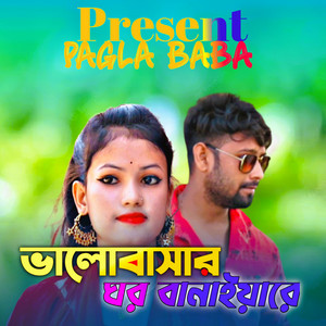 Mokaddes Ali - Bhalobashar Ghor Banaya Re