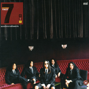 ยังไงก็โดน by Y Not 7
