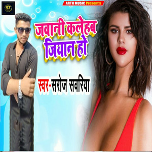 Jawani Kalehab Jiyan Ho