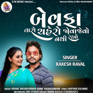 Bewafa Taro Chahero Jova Jevo Nathi Rahyo by Rakesh Raval