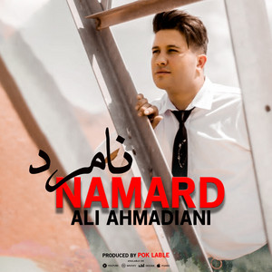 Ali Ahmadiyani - Namard