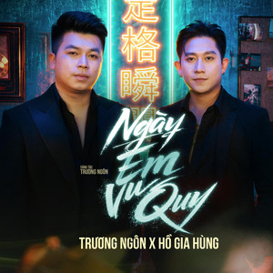 Ngày Em Vu Quy by Trương Ngôn, Hồ Gia Hùng