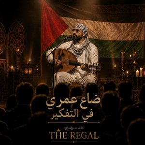 ضاع عمري في التفكير by The Regal