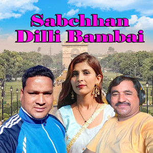 Bijay Thapa, Pampha Kandel & Ranga Nepali - Sabchhan Dilli Bambai (feat. Lal Bahadur Thapa)