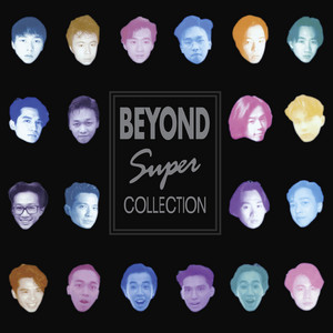 舊日足跡- Compilation by Beyond | Spotify