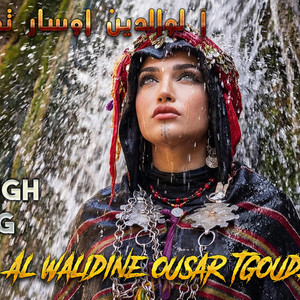 Amazigh :al walidine ousar tgoudeka by Doc Zaynana
