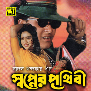 Runa Laila - Amar Sonar Ange