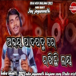 Abhaya Pada Padma Re Rakhichi Laya