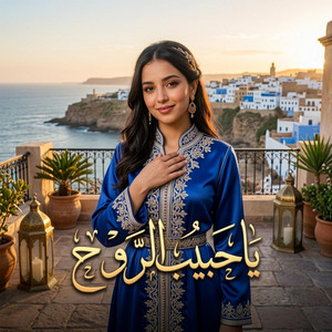 يا حبيب الروح by Hanoda Princess