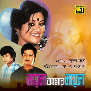 Sabina Yasmin & Andrew Kishore - Sakkhi Thaiko Borsha Rani