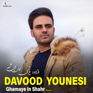 Davood Younesi - Delam Khosh Bod...