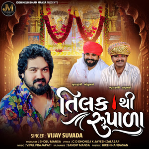 Tilak Thi Rupala by Vijay Suvada