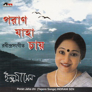 Indrani Sen photo