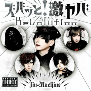 Jin-Machine | Spotify