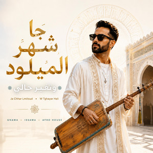 جا شهر الميلود وتغير حالي - Special Version by Mister ai anane