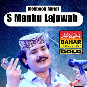 Mehboob Mirjat - Je Zid Kai Monsan Pyar Main