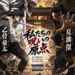 El Origen De Nuestra Maldición | Yuta Vs Geto | Jujutsu Kaisen 0 by Kusho AllStars