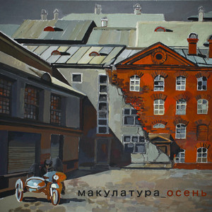 смердяков by макулатура