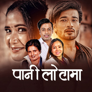 Khuman Adhikari & Deepika Bayambu Magar - Pani Lotama