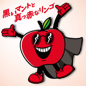 とんぼ - song and lyrics by Tsuyoshi Nagabuchi | Spotify