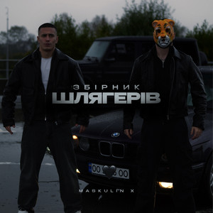 Ночной писюн by Maskulin X